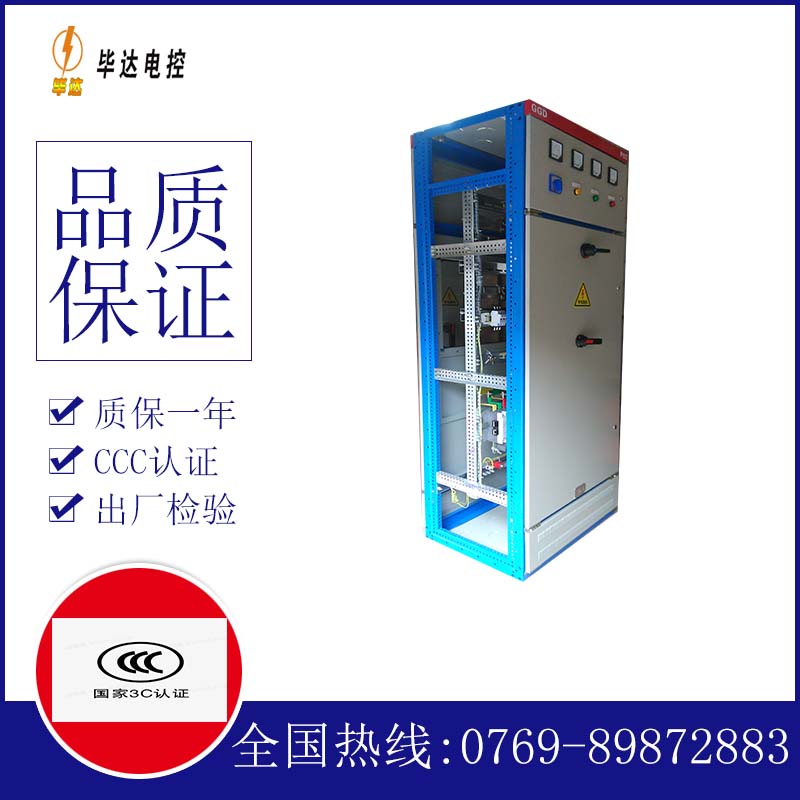 延安GGD固定式开关柜