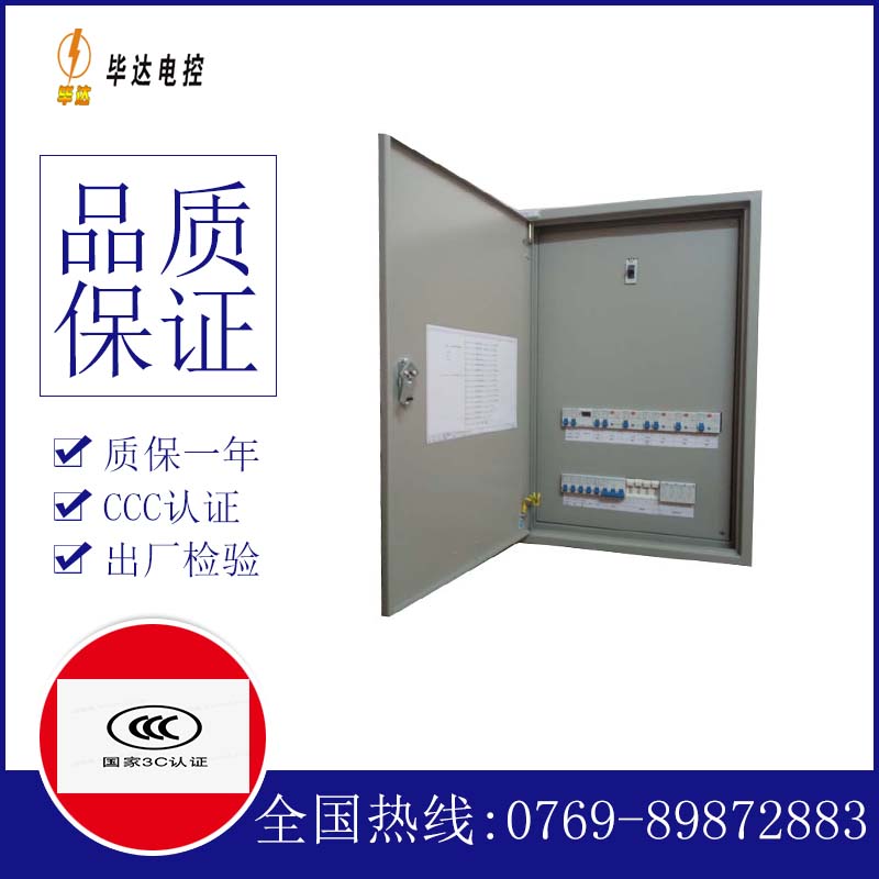 延安照明配电箱